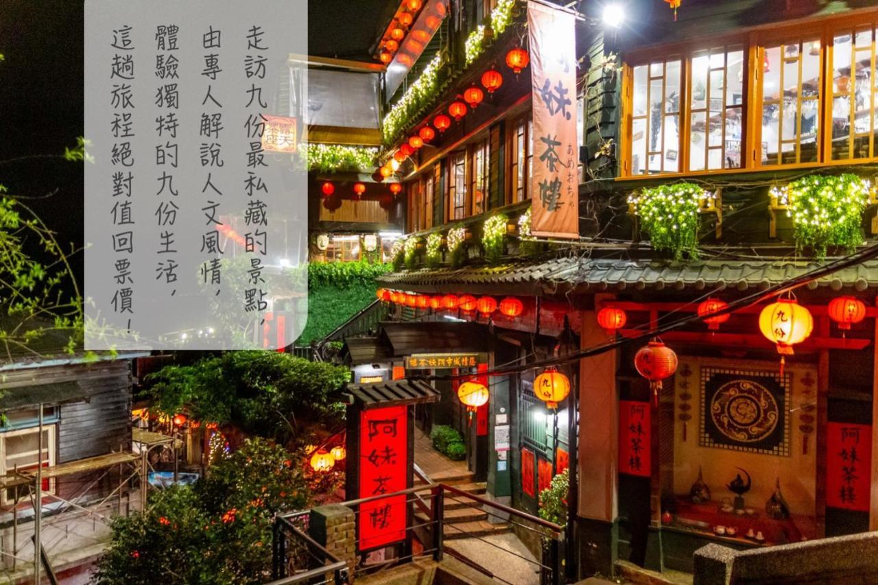 Jiufen Ore Inn Экстерьер фото