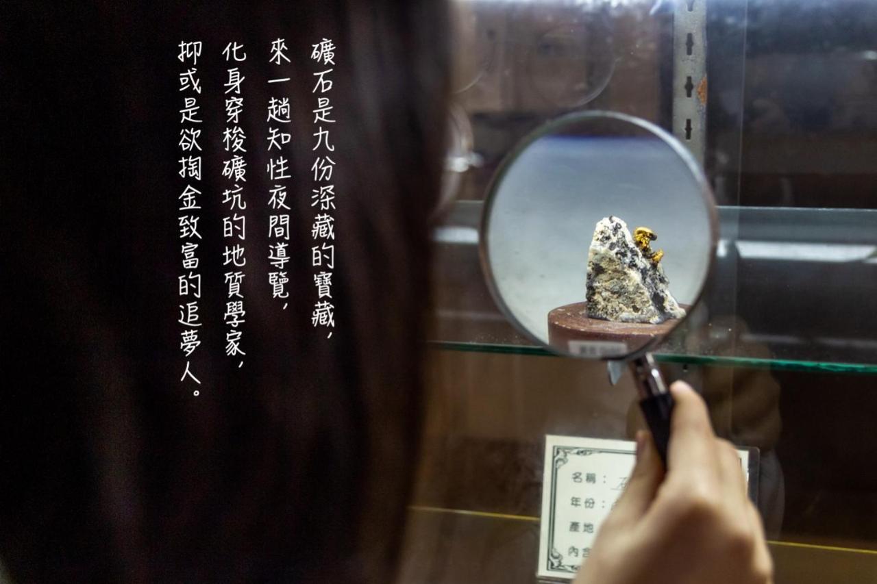 Jiufen Ore Inn Экстерьер фото